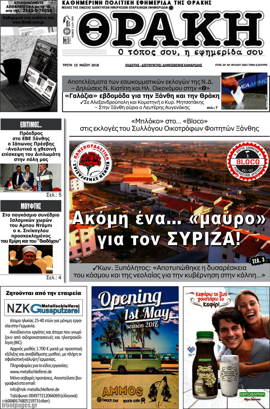 Θράκη