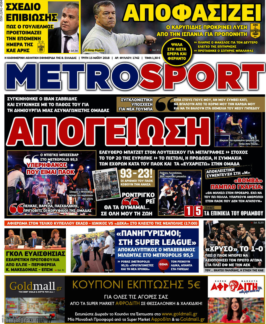 MetroSport