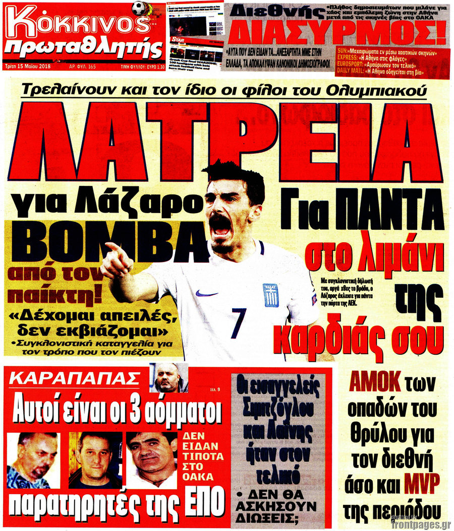 Πρωταθλητής