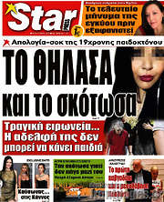 /Star press