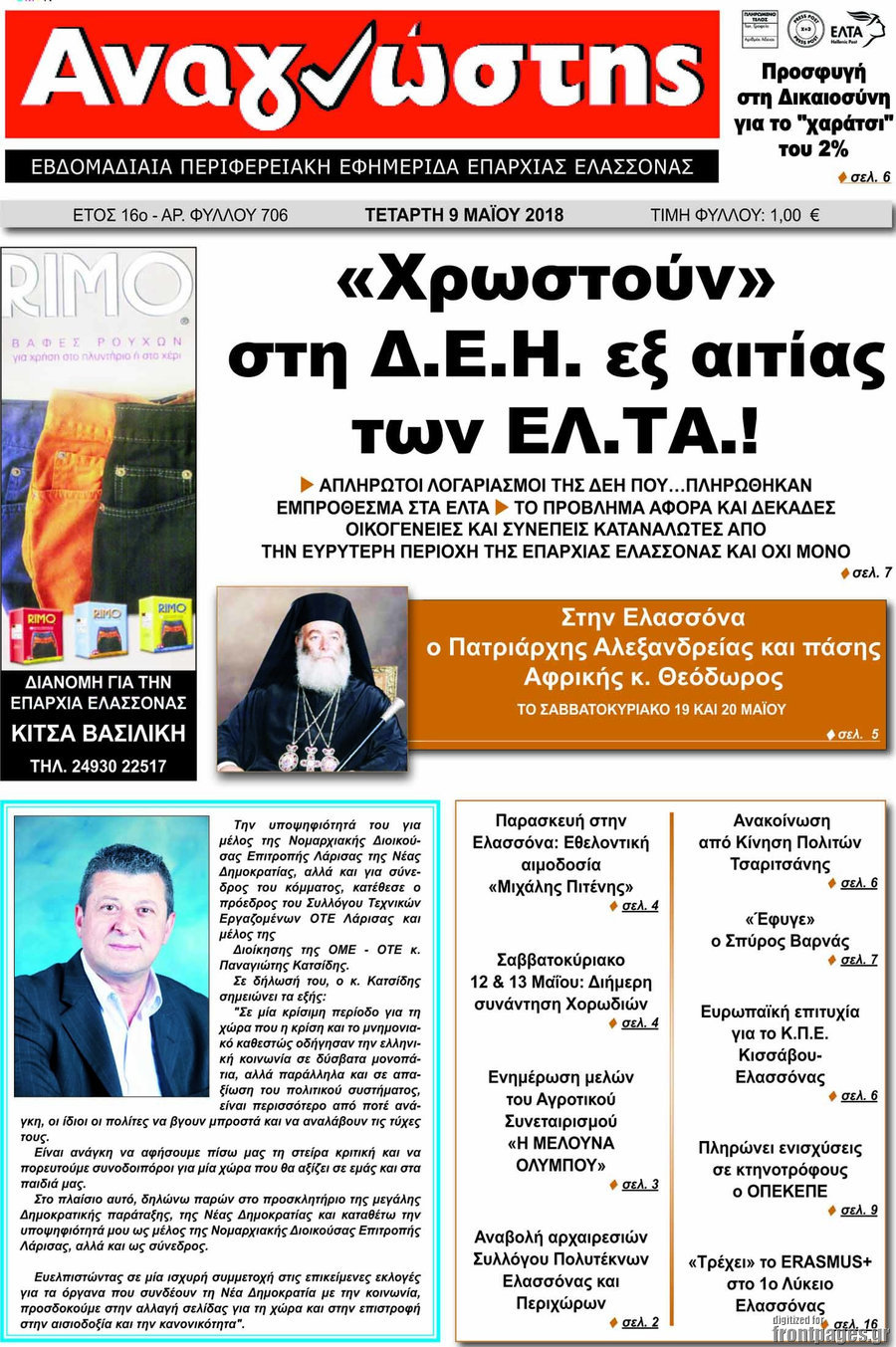 Αναγνώστης