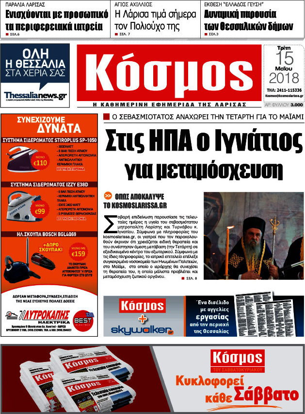 Κόσμος
