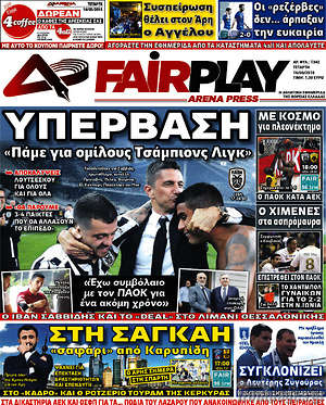 Πρωτοσέλιδο εφημερίδας Fair Play - protoselida