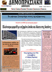 /Δημοπρασιακή Αθηνών