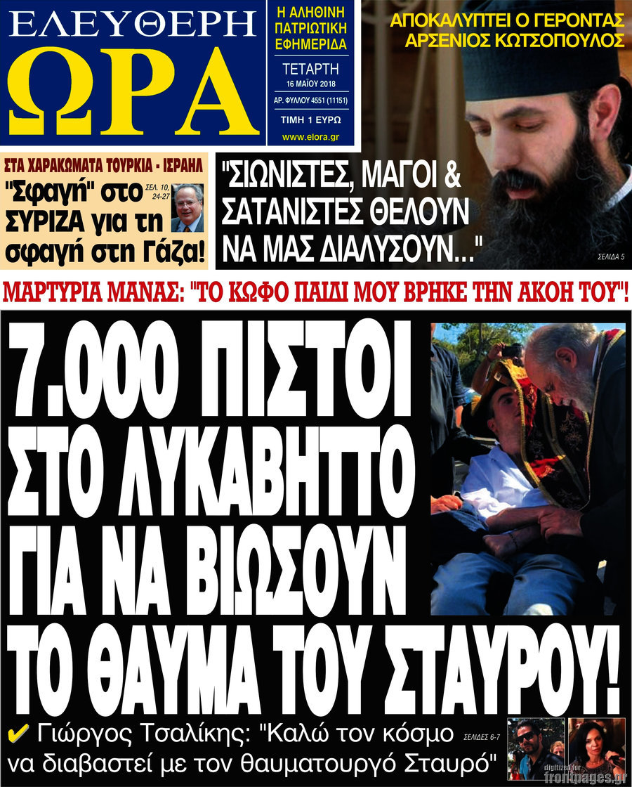 Ελεύθερη ώρα