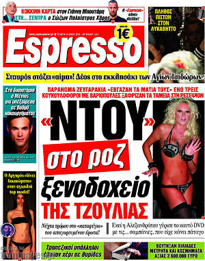 Πρωτοσέλιδο εφημερίδας Espresso - protoselida