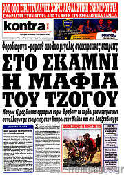 /Kontra News