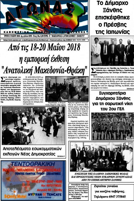 Αγώνας