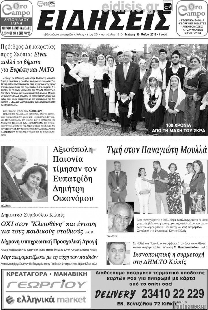 Ειδήσεις