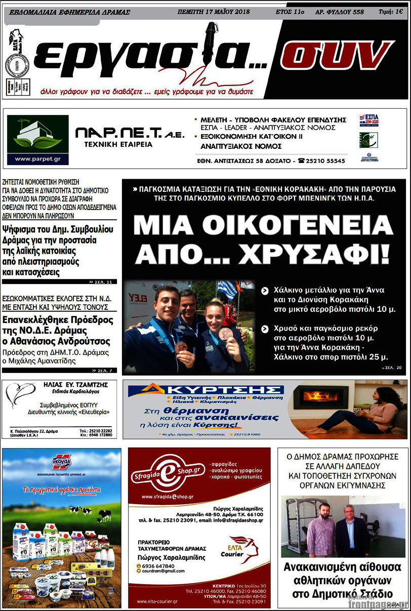 Εργασία... συν