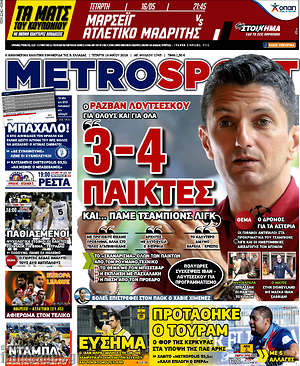 Πρωτοσέλιδο εφημερίδας MetroSport - protoselida