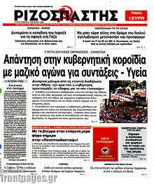 Απάντηση στην κυβερνητική κοροϊδία με μαζικό αγώνα για συντάξεις - Υγεία