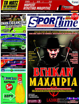 Πρωτοσέλιδο εφημερίδας SporTime - protoselida