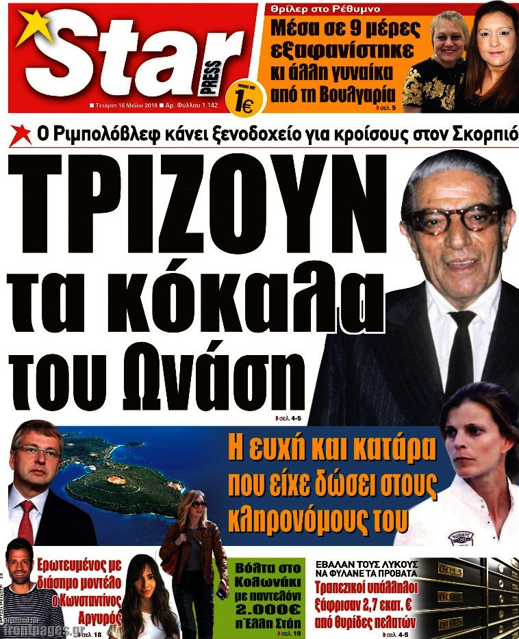 Star press