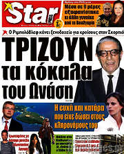 /Star press