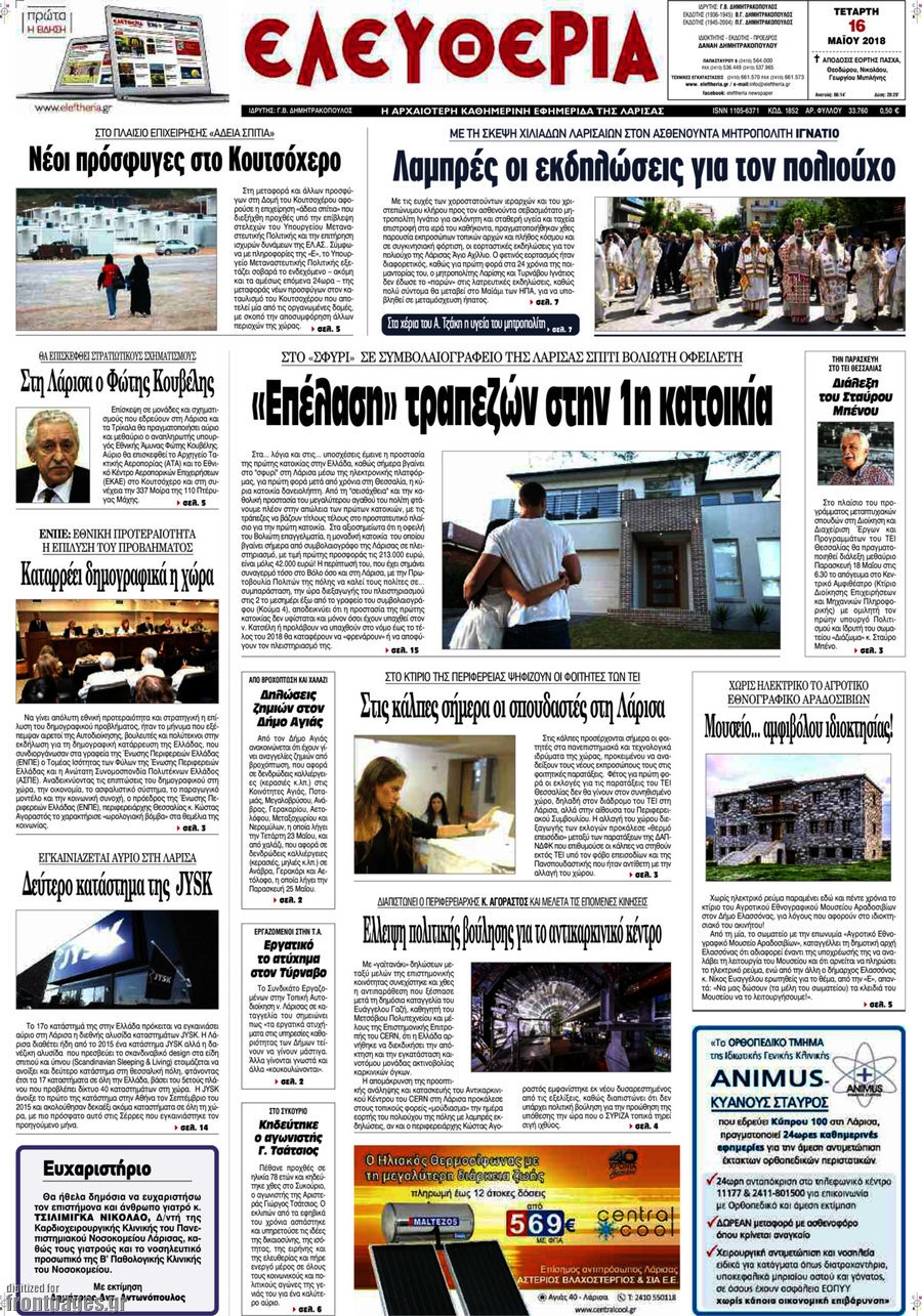 Ελευθερία