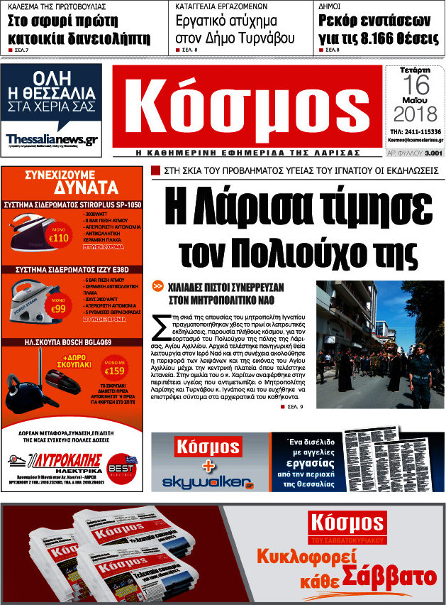 Κόσμος