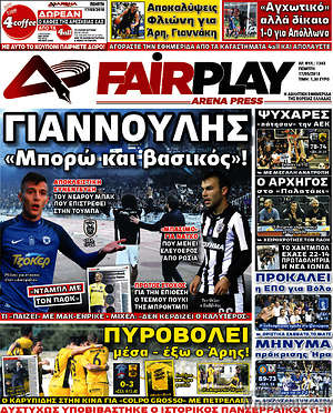 Πρωτοσέλιδο εφημερίδας Fair Play - protoselida