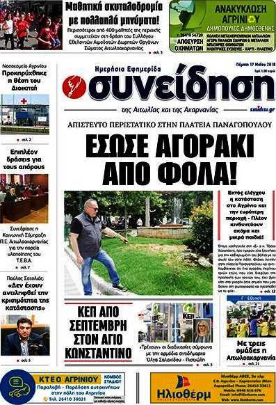 Συνείδηση