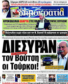 Διέσυραν τον Βούτση οι Τούρκοι