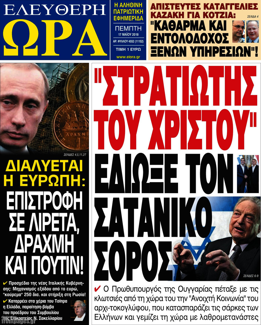 Ελεύθερη ώρα