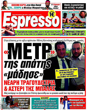 Εφημερίδα Espresso