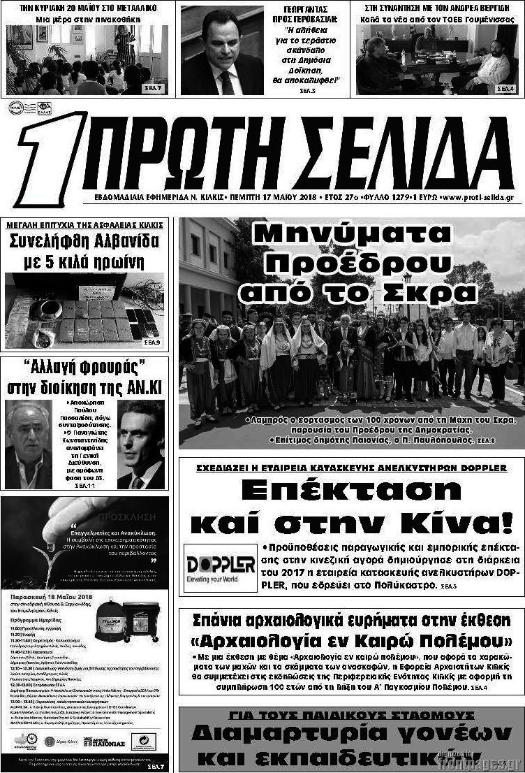 Πρώτη Σελίδα
