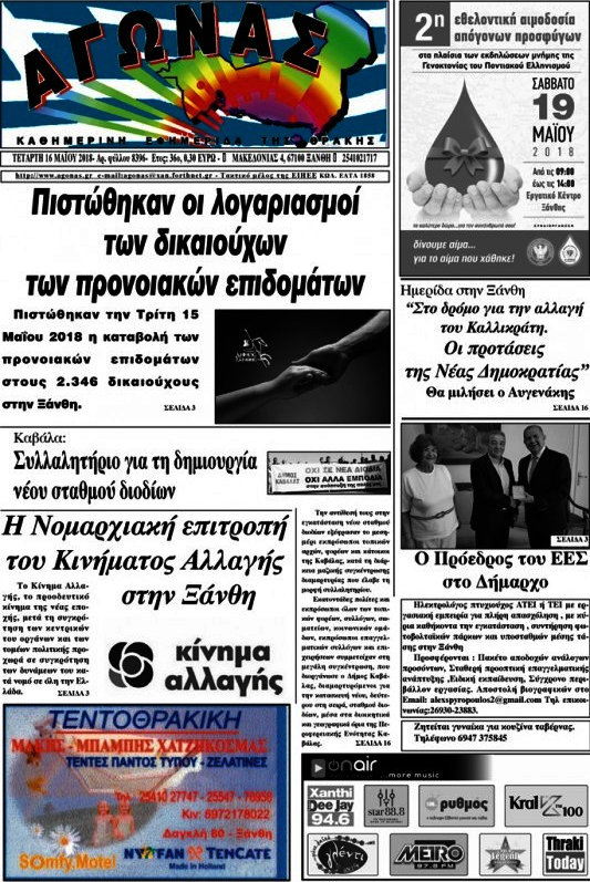 Αγώνας