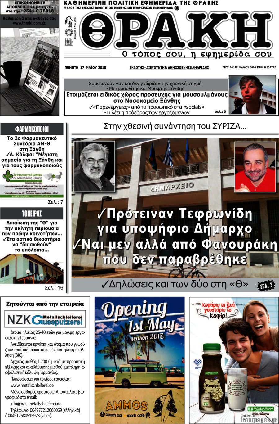Θράκη