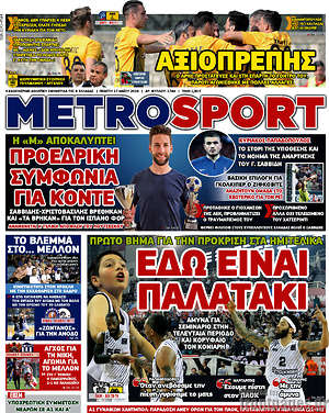 Πρωτοσέλιδο εφημερίδας MetroSport - protoselida