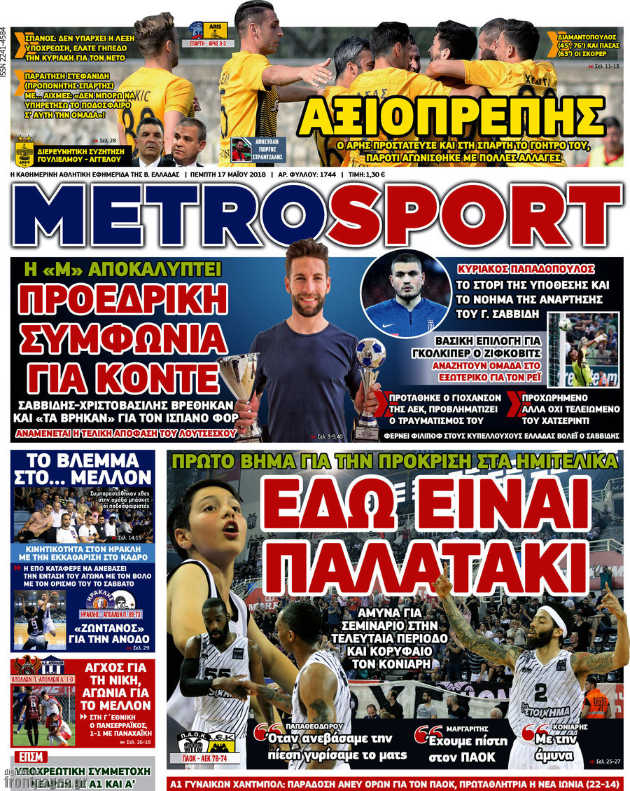 MetroSport