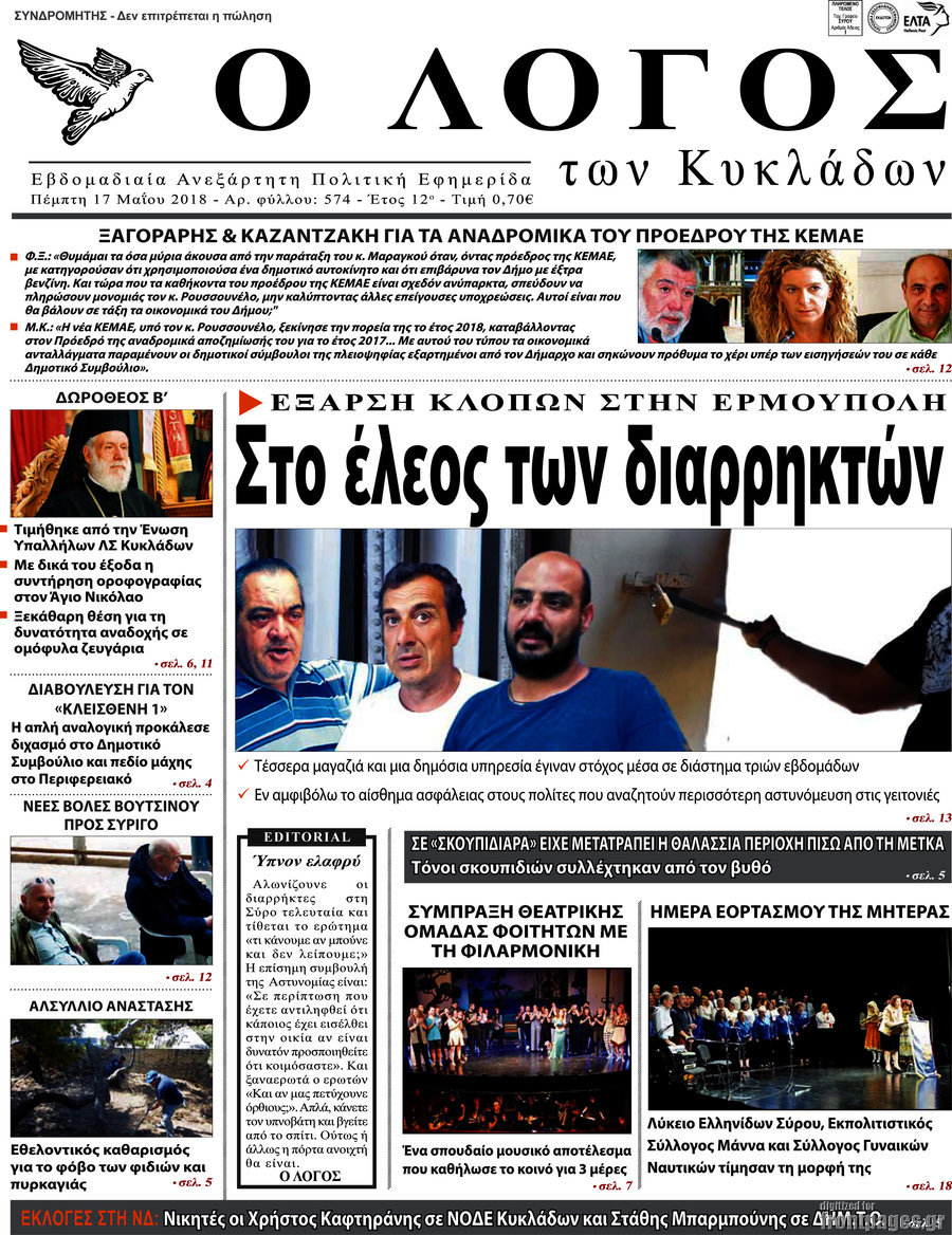 Ο Λόγος