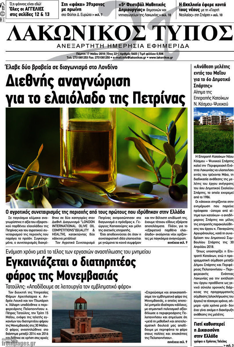 Λακωνικός Τύπος