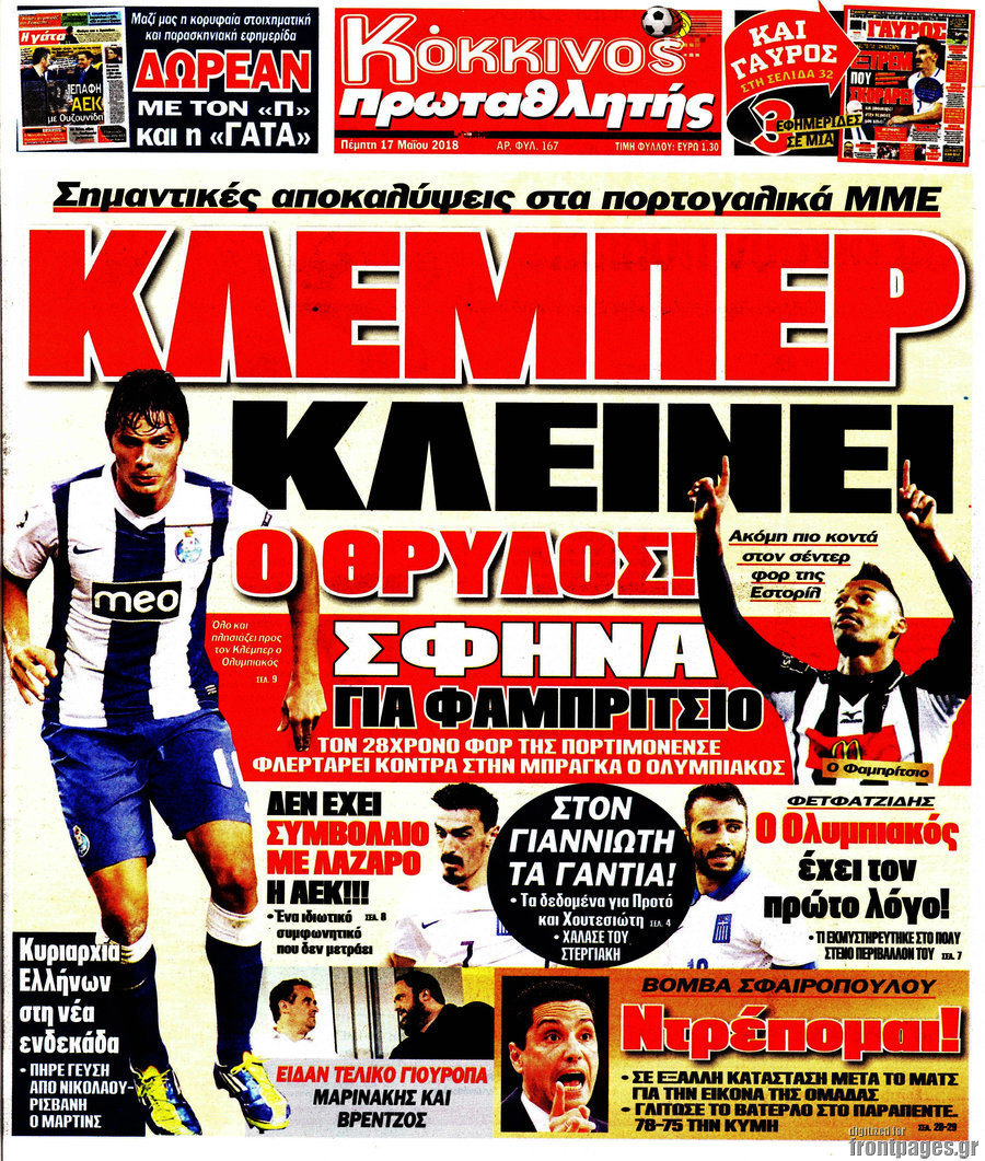 Πρωταθλητής