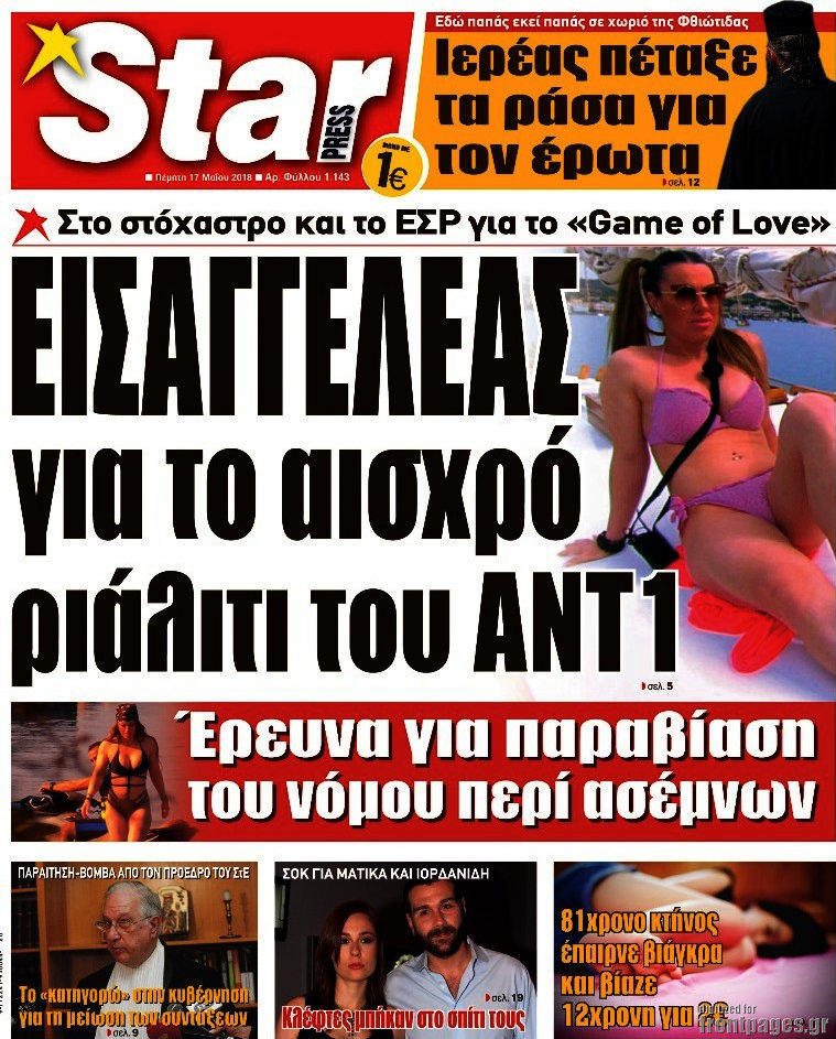 Star press