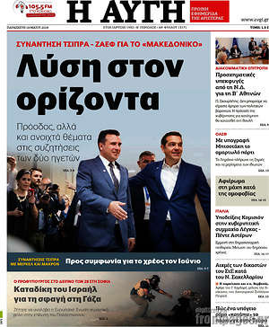 Αυγή: Λύση στον ορίζοντα