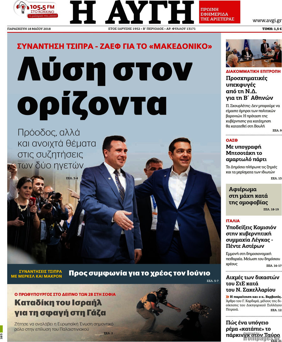 Αυγή