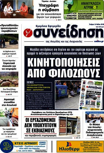 Συνείδηση