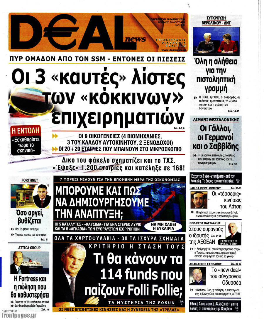 Deal News