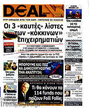 /Deal News