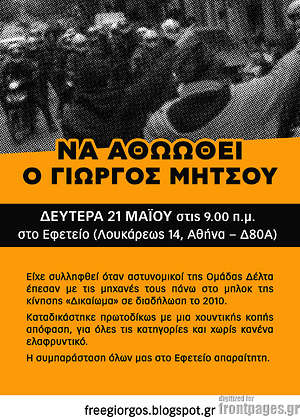 Πρωτοσέλιδο εφημερίδας Δρόμος της Αριστεράς - protoselida