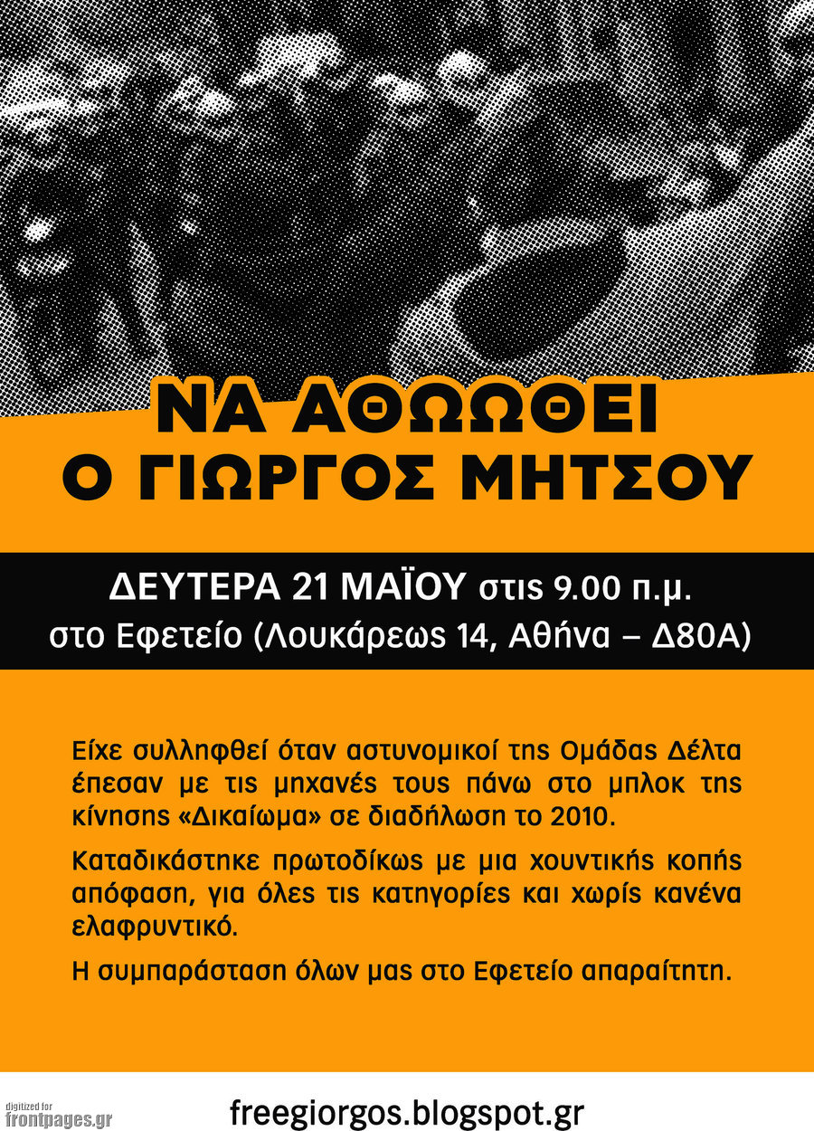 Δρόμος της Αριστεράς