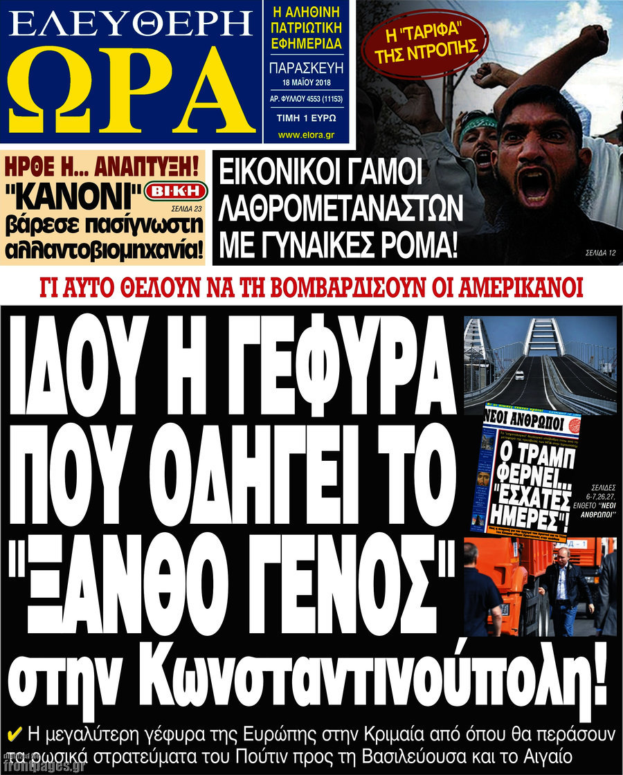 Ελεύθερη ώρα