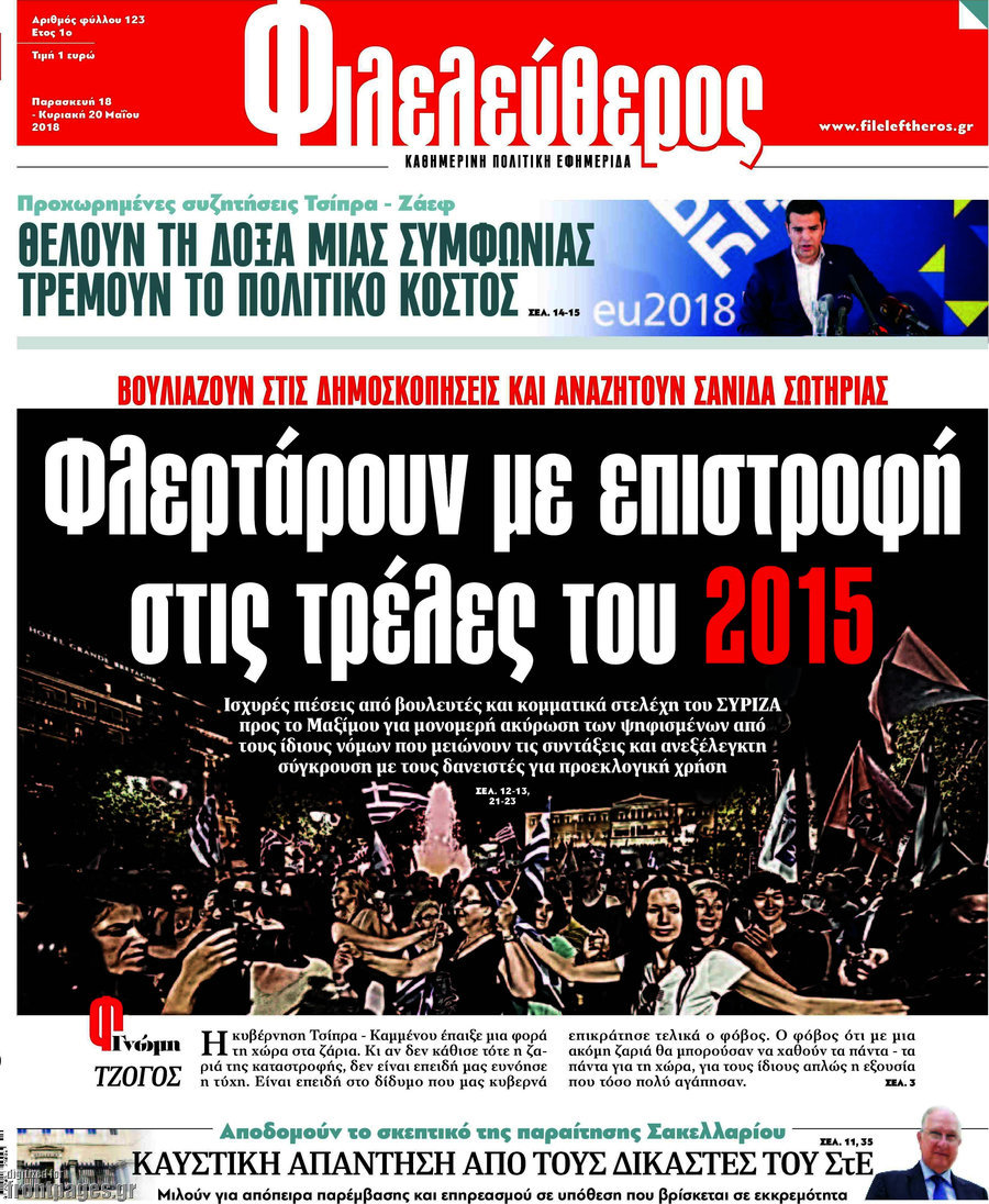 Φιλελεύθερος