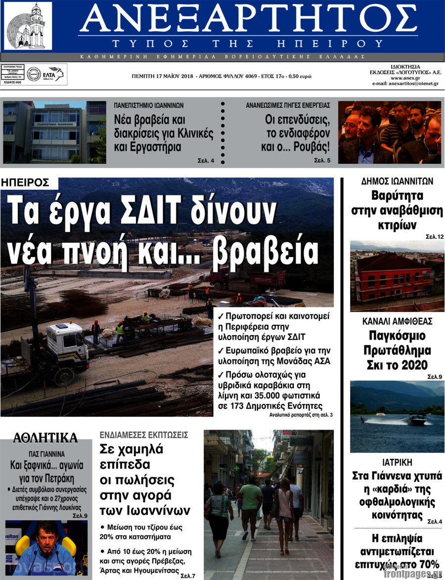 Ανεξάρτητος