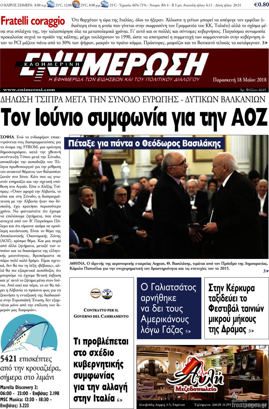 Ενημέρωση