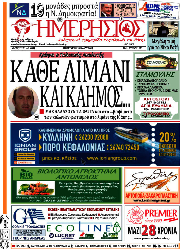 Ημερήσιος