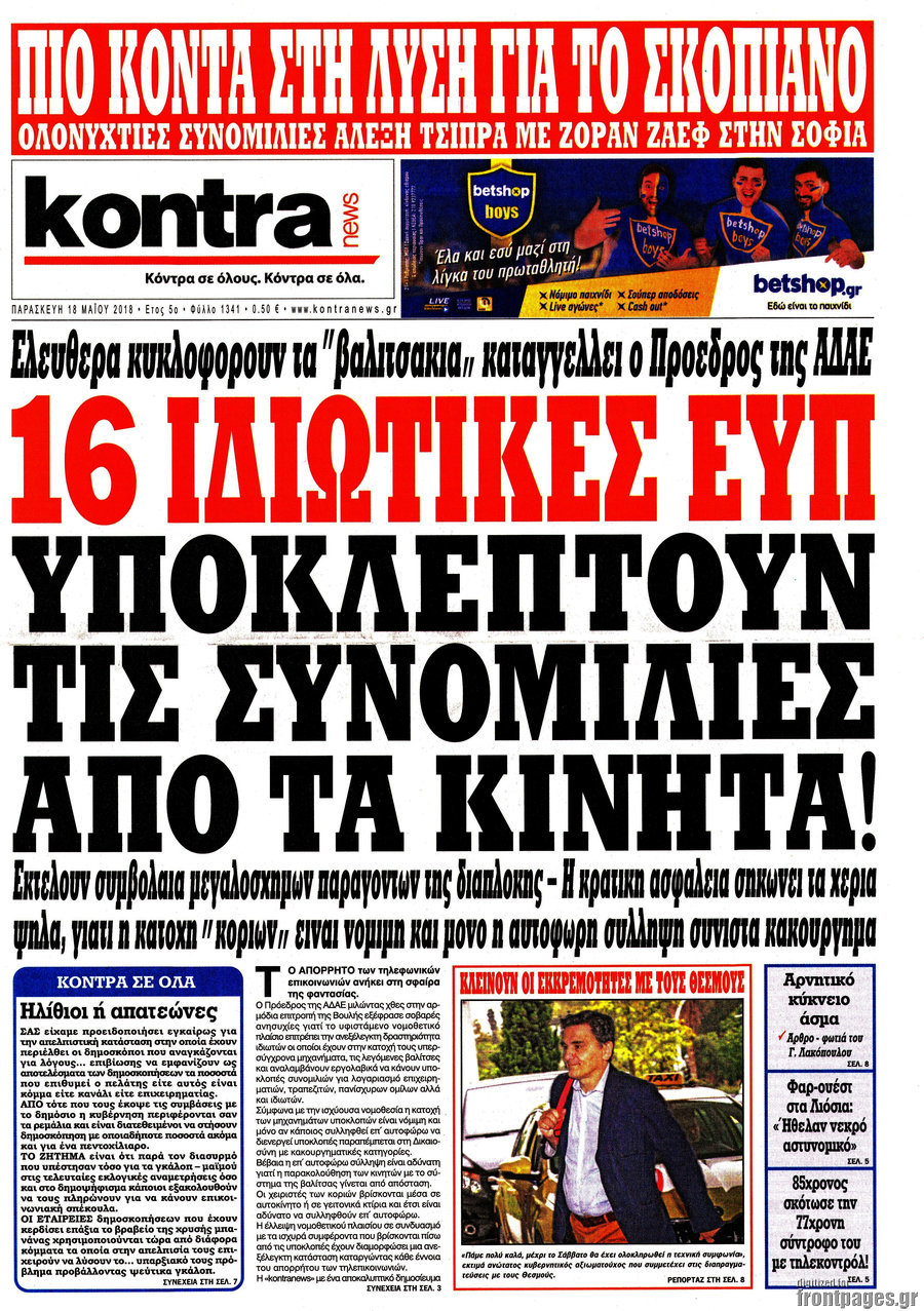 Kontra News