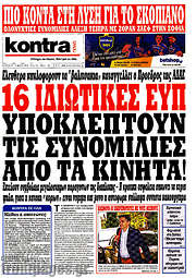 /Kontra News