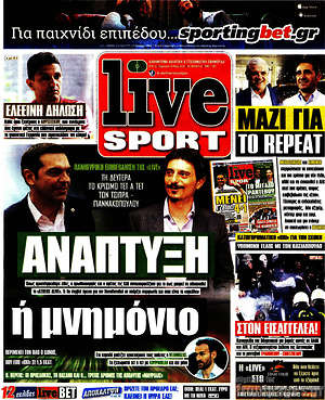 Πρωτοσέλιδο εφημερίδας Live Sport - protoselida